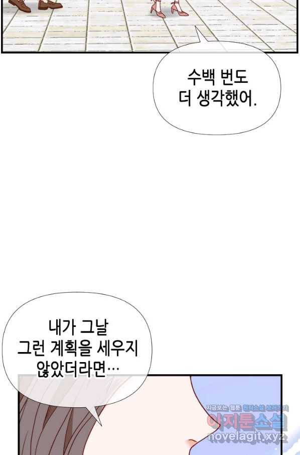 24분의 1 로맨스 115화 48