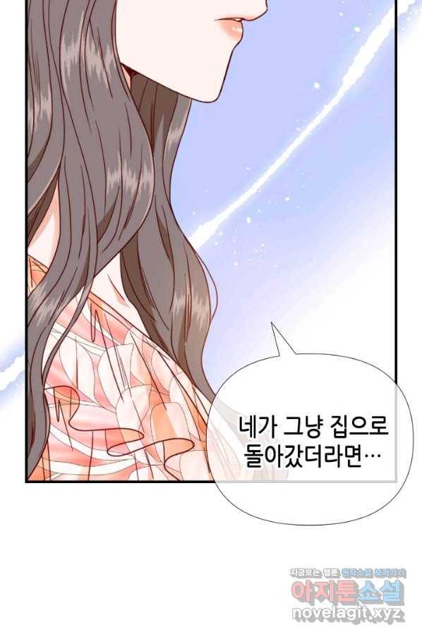 24분의 1 로맨스 115화 49
