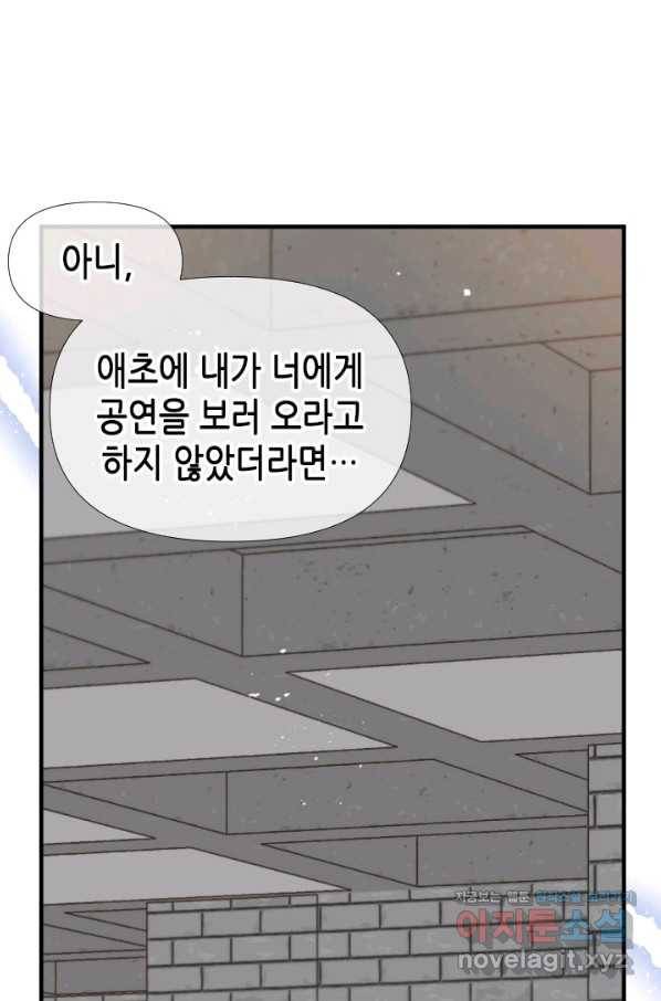 24분의 1 로맨스 115화 50