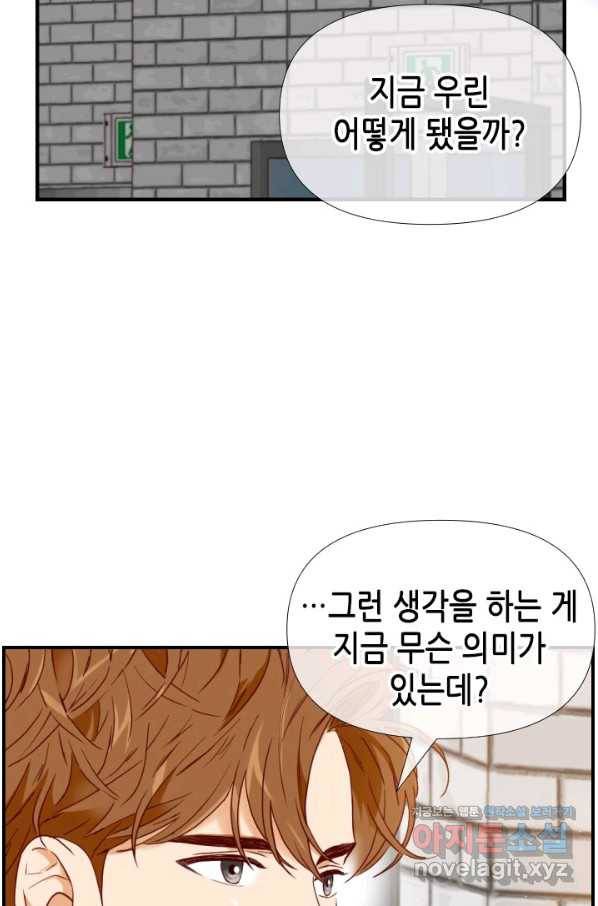 24분의 1 로맨스 115화 51