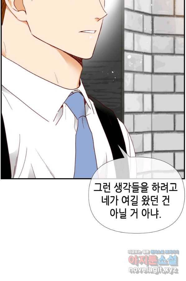 24분의 1 로맨스 115화 52