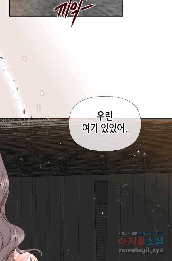 24분의 1 로맨스 115화 54