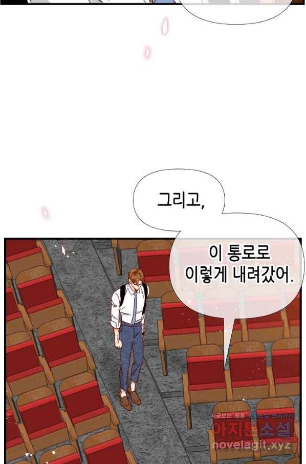 24분의 1 로맨스 115화 58