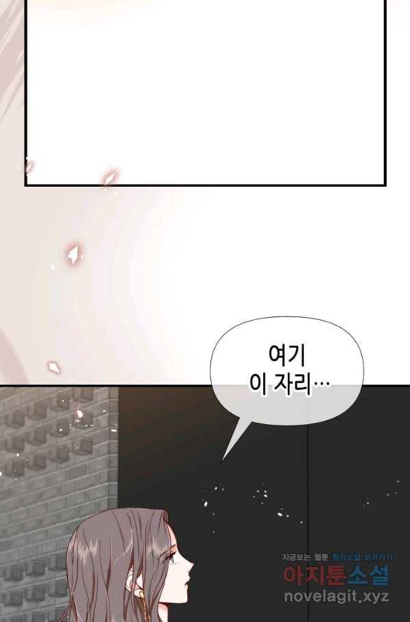 24분의 1 로맨스 115화 62