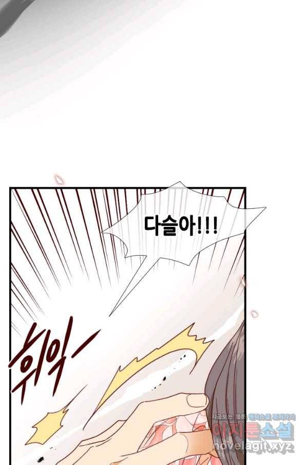 24분의 1 로맨스 115화 67