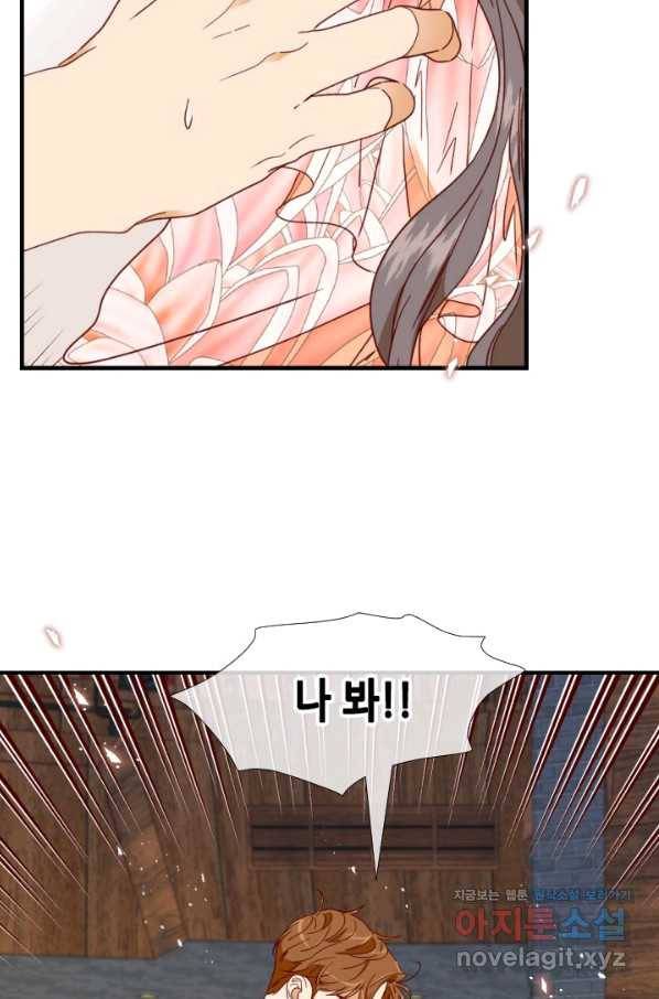 24분의 1 로맨스 115화 68
