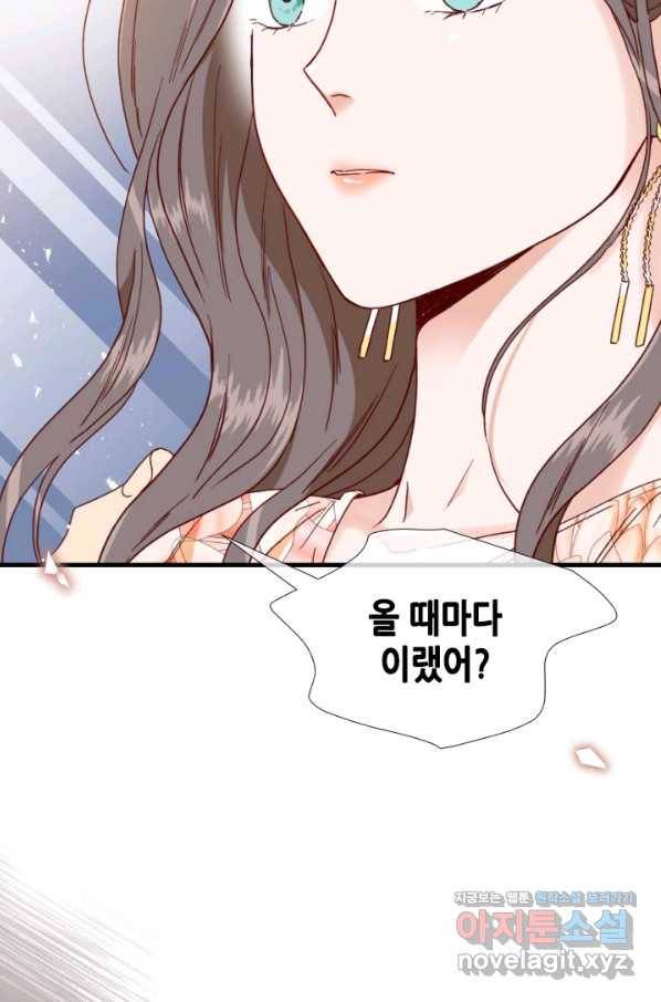 24분의 1 로맨스 115화 72