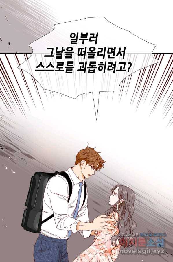 24분의 1 로맨스 115화 73