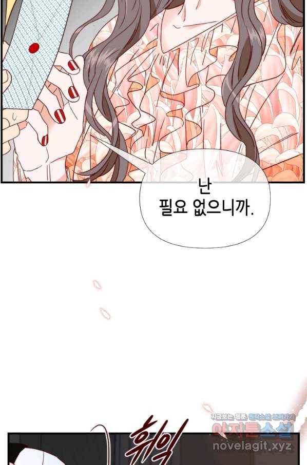 24분의 1 로맨스 115화 78