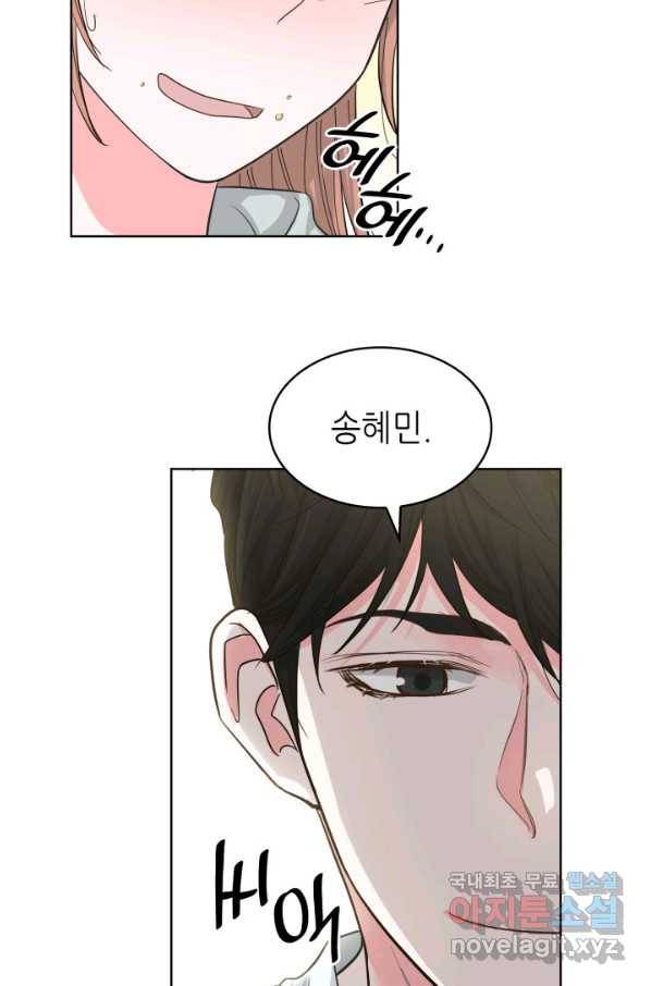 은밀한 나의 동거인 62화 2