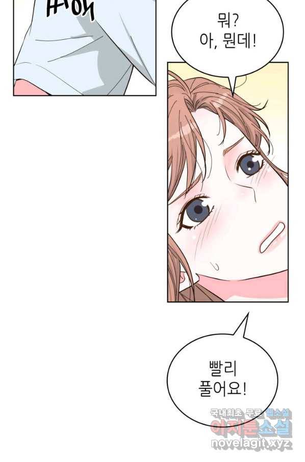 은밀한 나의 동거인 62화 8