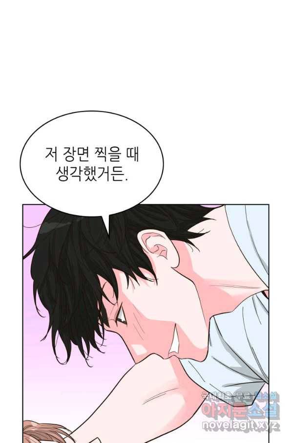 은밀한 나의 동거인 62화 9