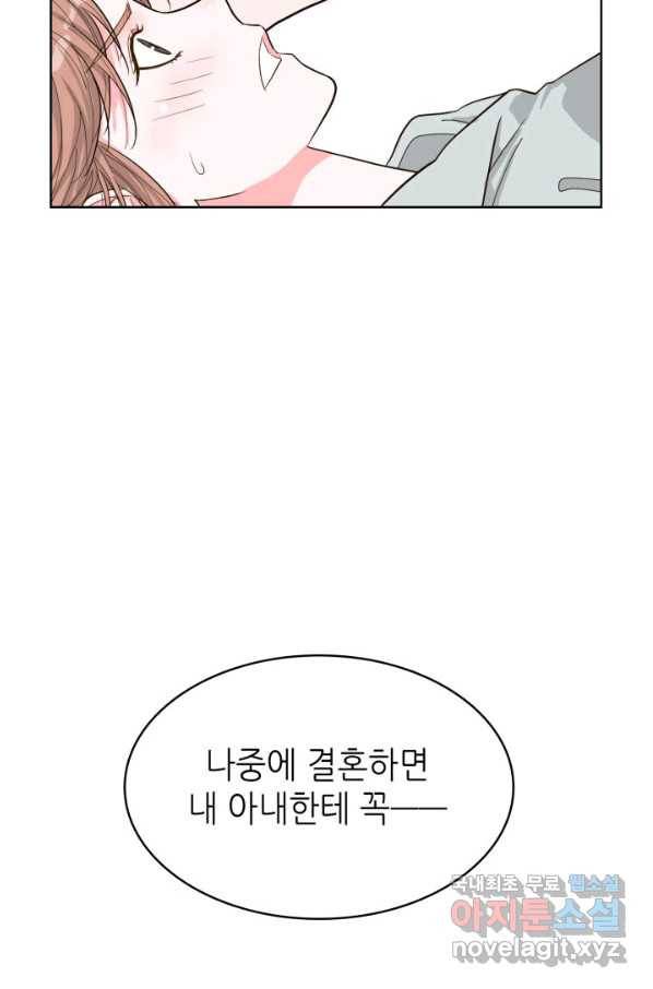 은밀한 나의 동거인 62화 10