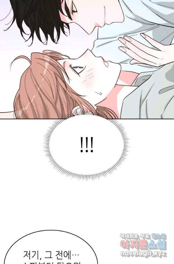 은밀한 나의 동거인 62화 13