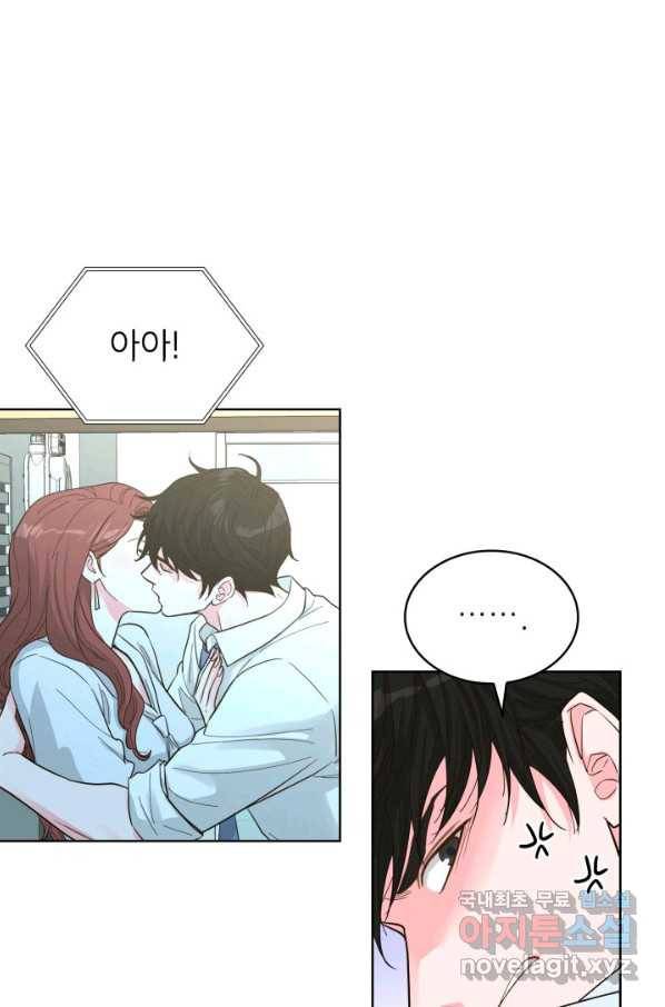 은밀한 나의 동거인 62화 20