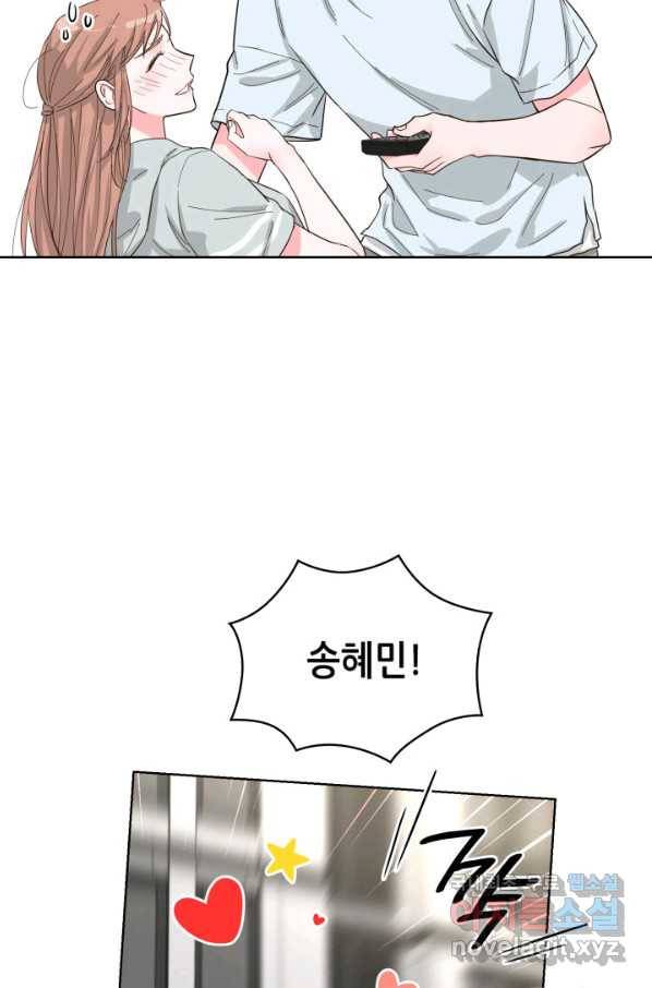 은밀한 나의 동거인 62화 23