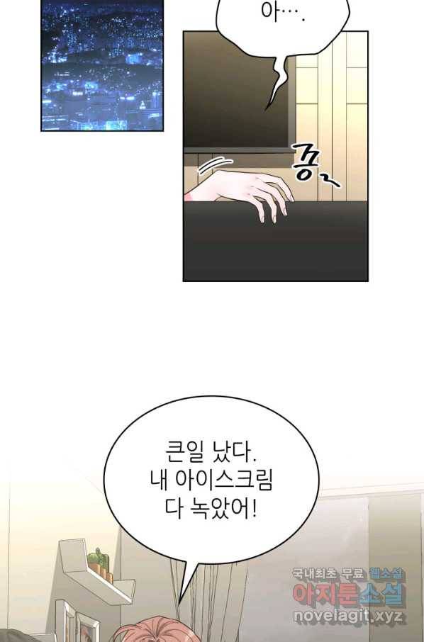 은밀한 나의 동거인 62화 27