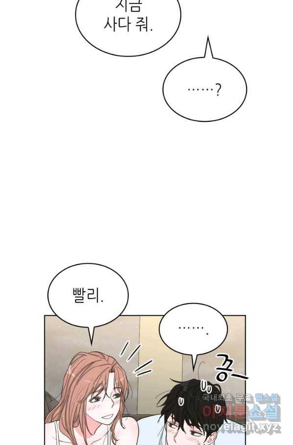 은밀한 나의 동거인 62화 30