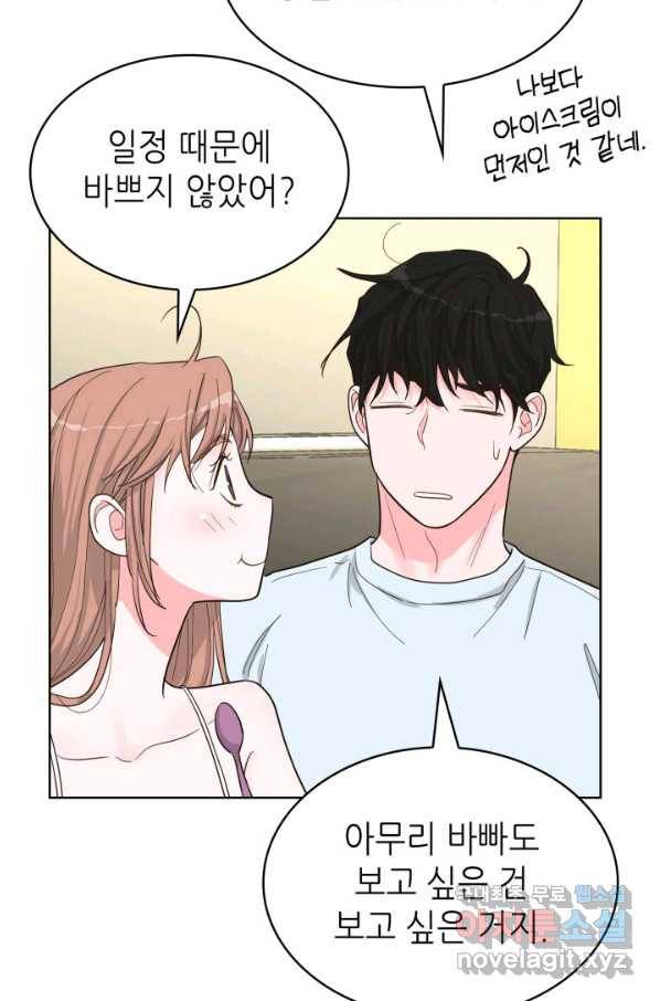 은밀한 나의 동거인 62화 34