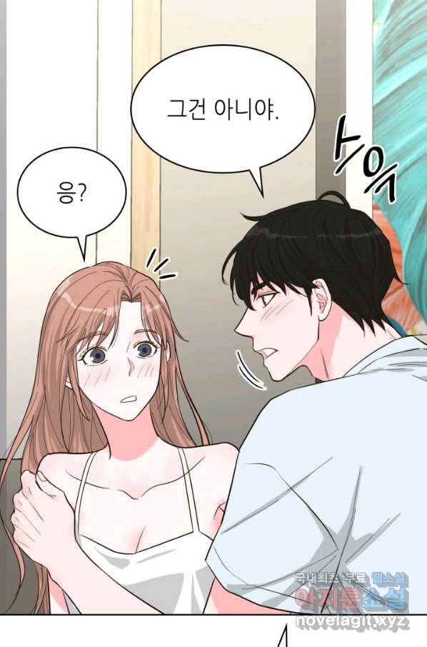 은밀한 나의 동거인 62화 37