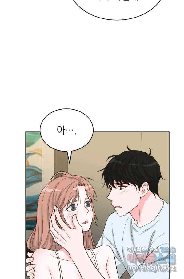 은밀한 나의 동거인 62화 44