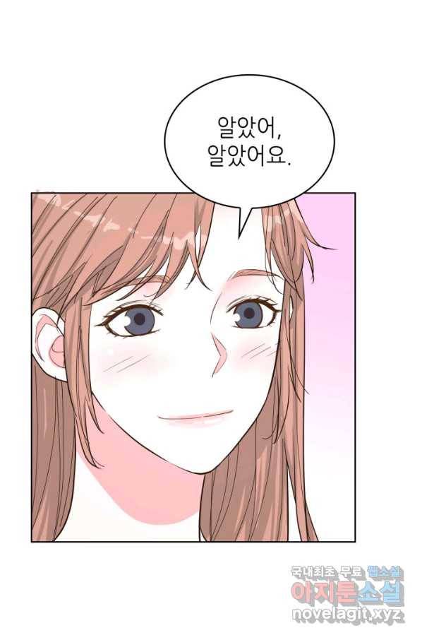 은밀한 나의 동거인 62화 49