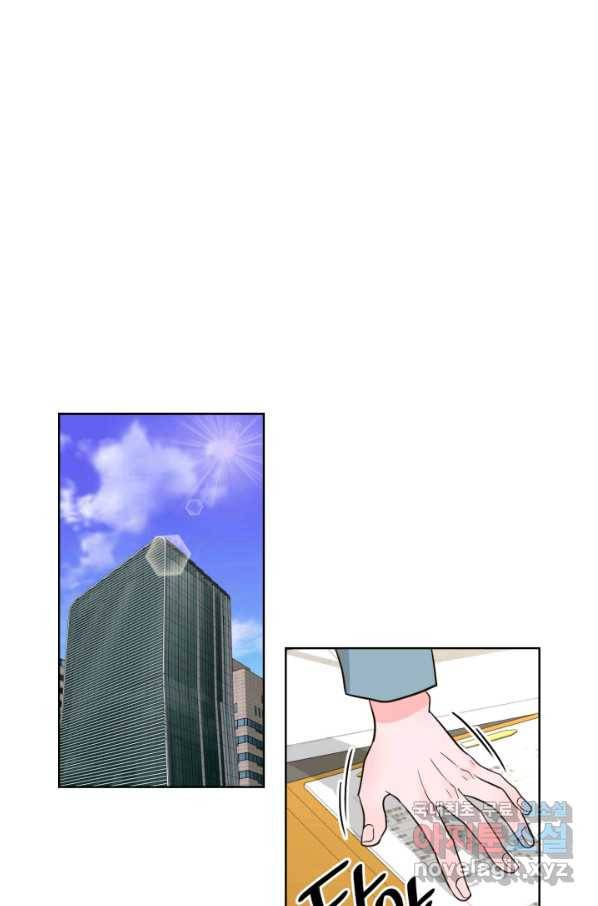 은밀한 나의 동거인 62화 53