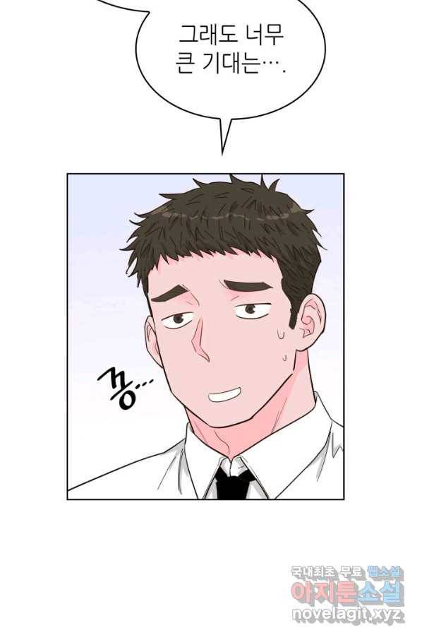 은밀한 나의 동거인 62화 58