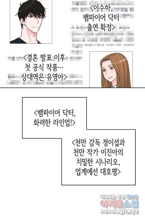 은밀한 나의 동거인 62화 65