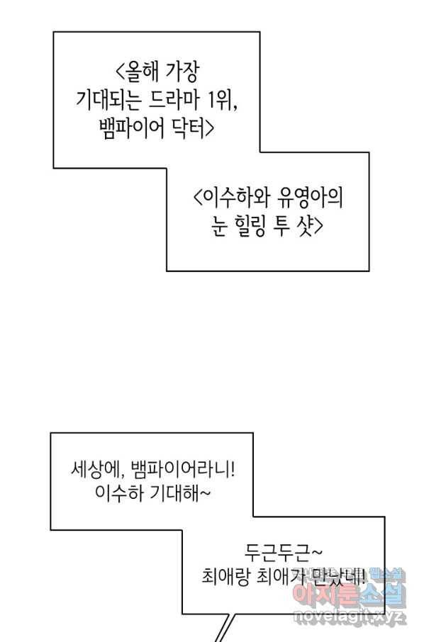 은밀한 나의 동거인 62화 66