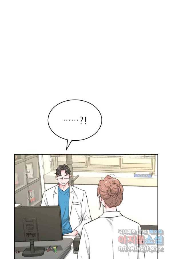은밀한 나의 동거인 62화 79
