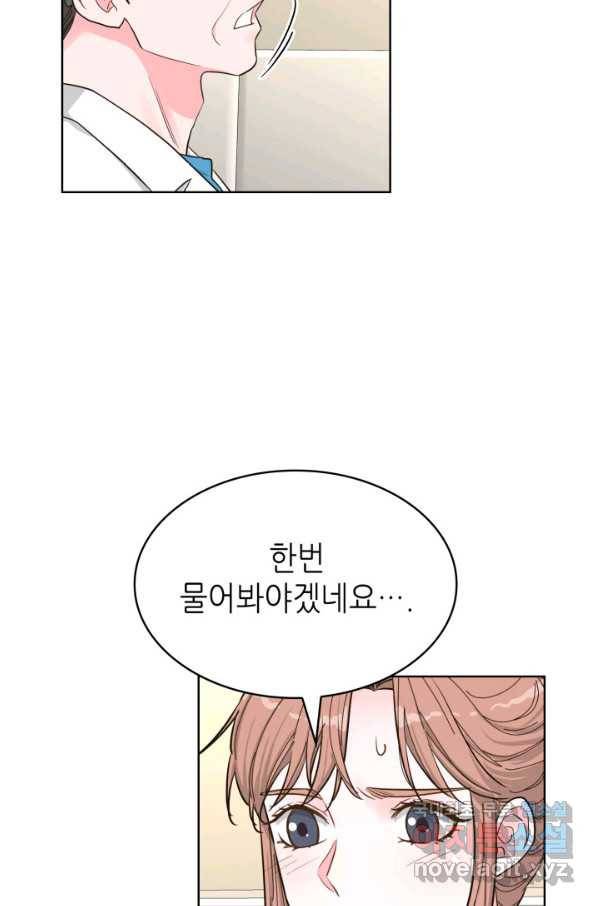 은밀한 나의 동거인 62화 92