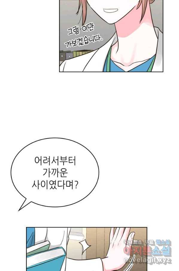 은밀한 나의 동거인 62화 93