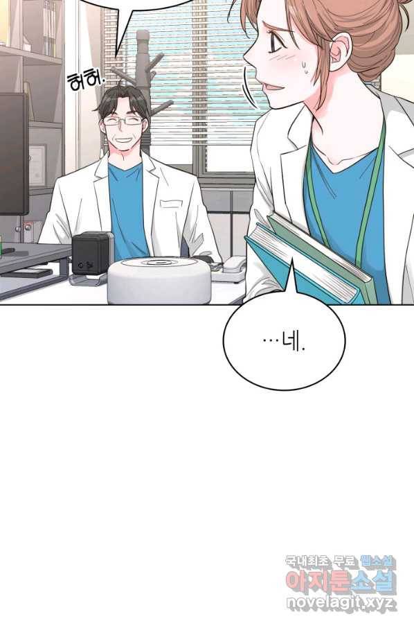 은밀한 나의 동거인 62화 95