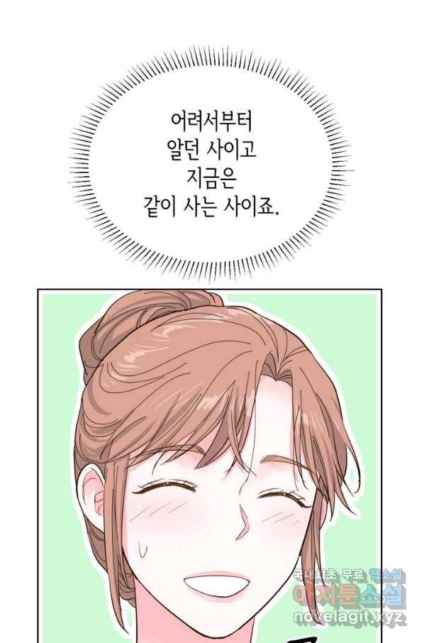 은밀한 나의 동거인 62화 96