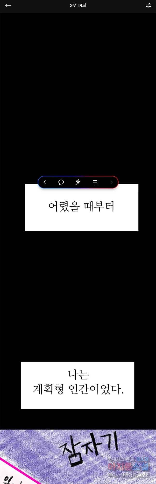 살어리랏다 시즌2 14화 1