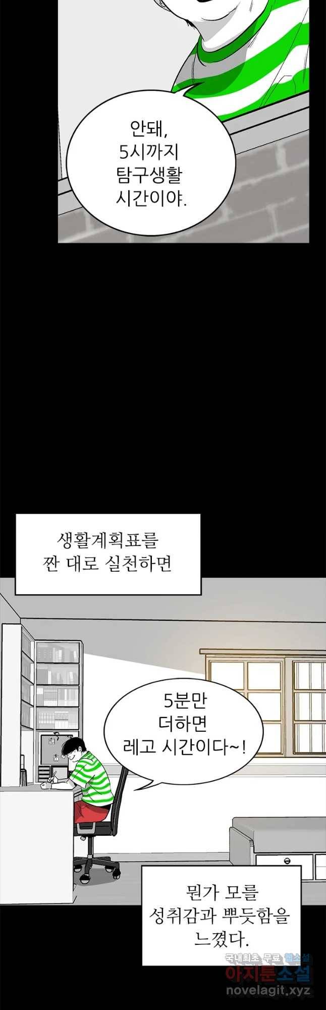 살어리랏다 시즌2 14화 4