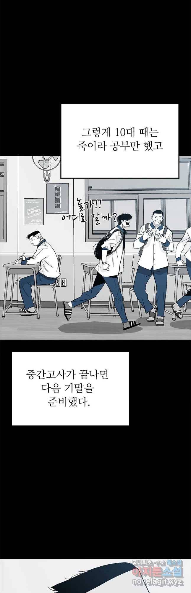 살어리랏다 시즌2 14화 5