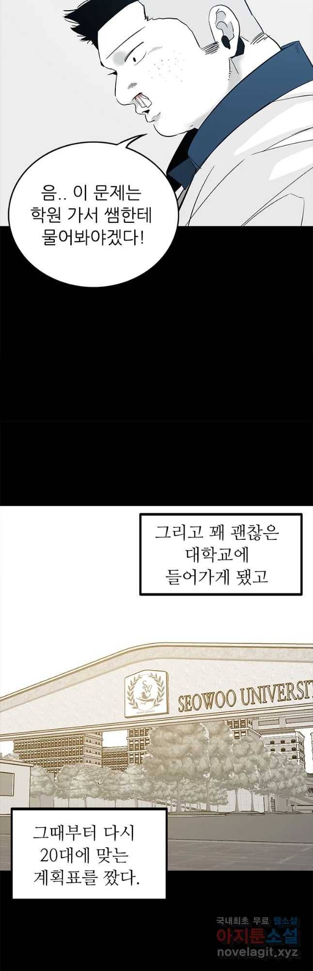 살어리랏다 시즌2 14화 6