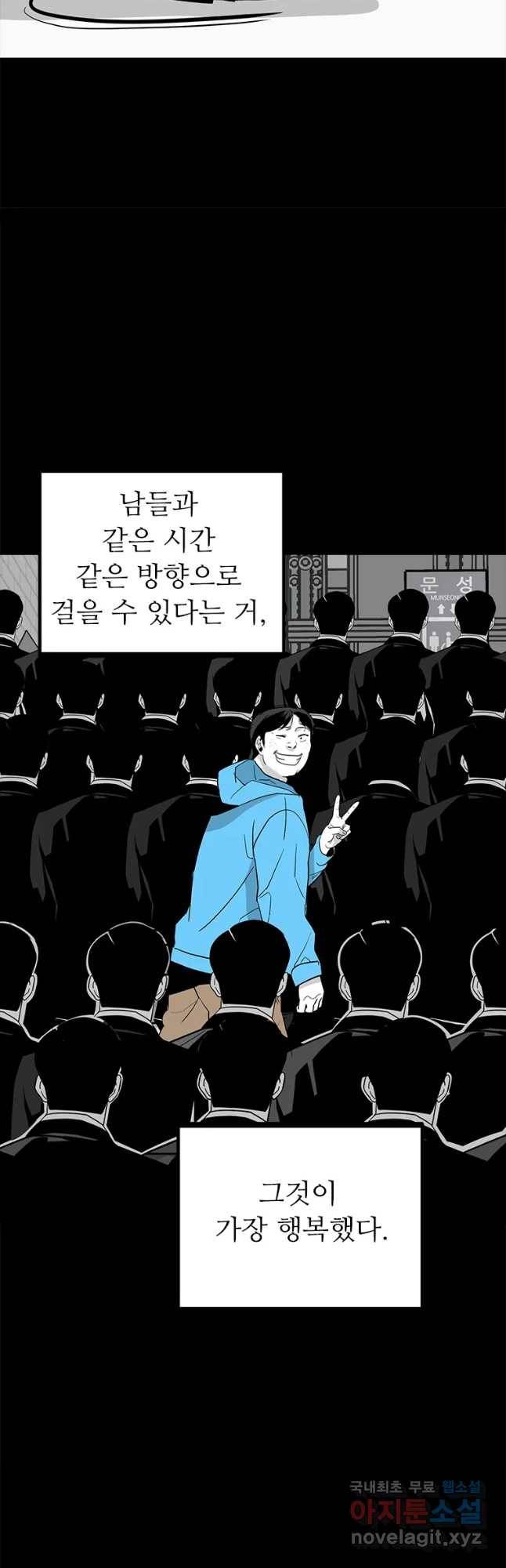 살어리랏다 시즌2 14화 12