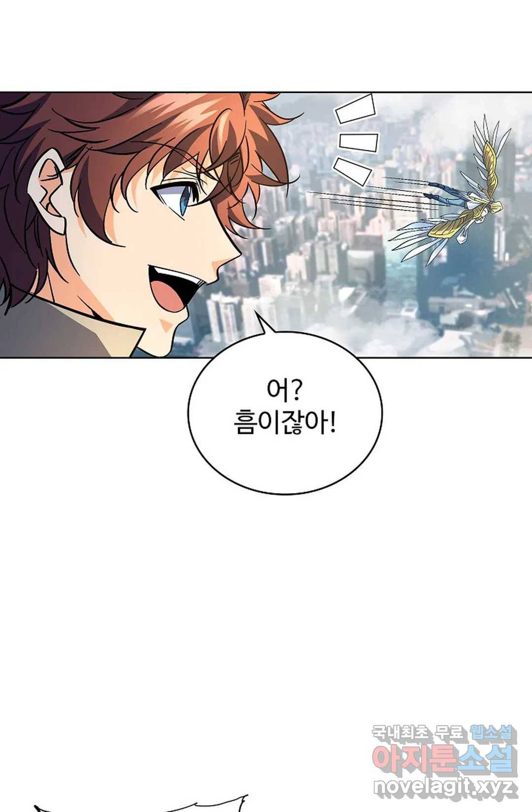 전직법사 709화 4