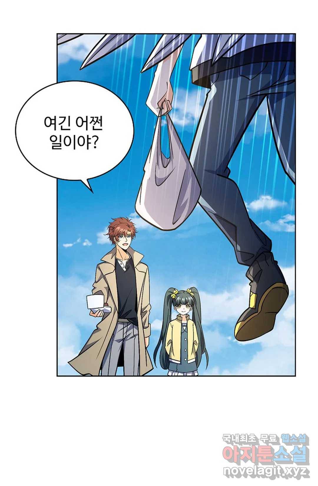 전직법사 709화 10