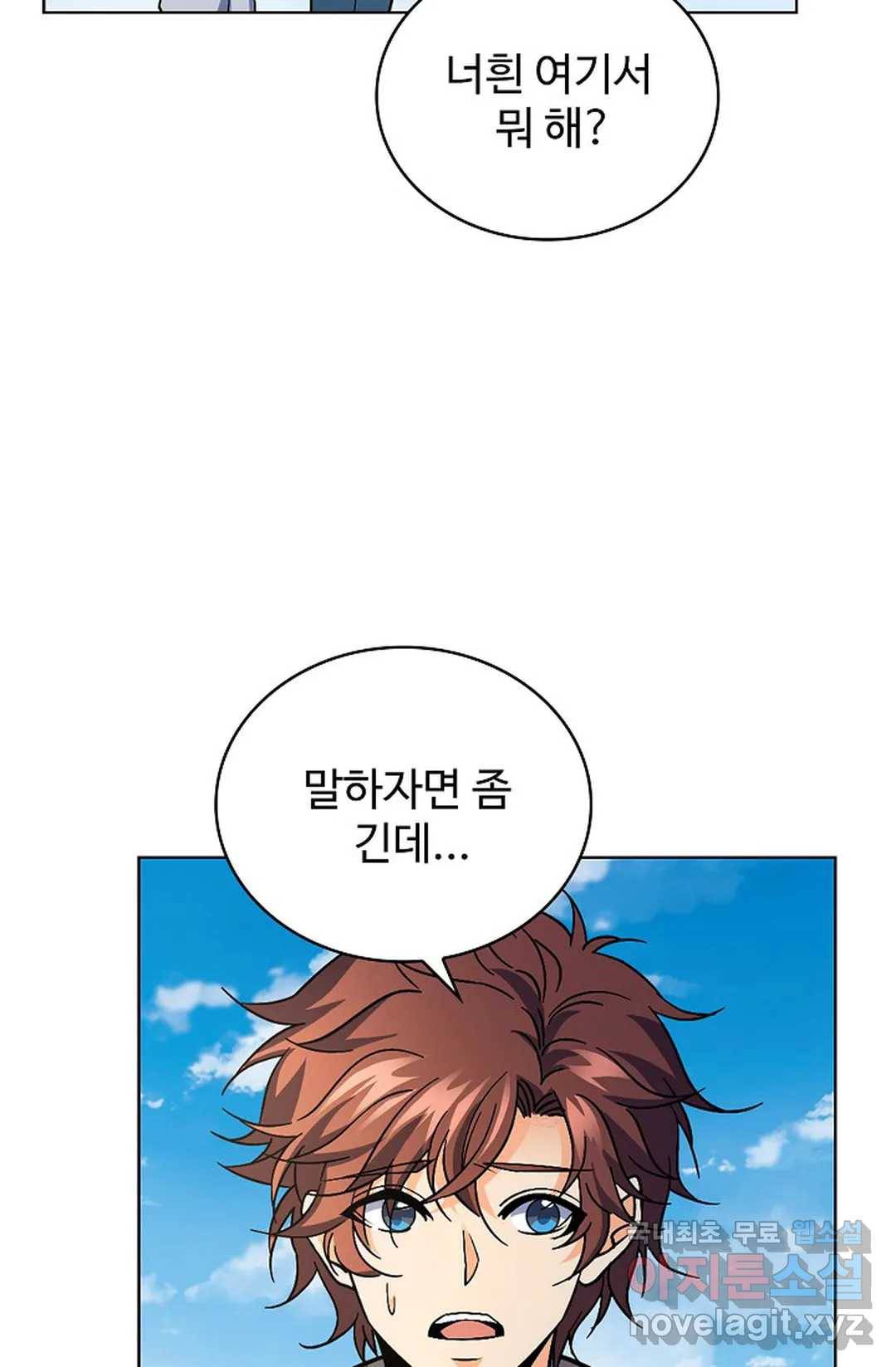 전직법사 709화 12