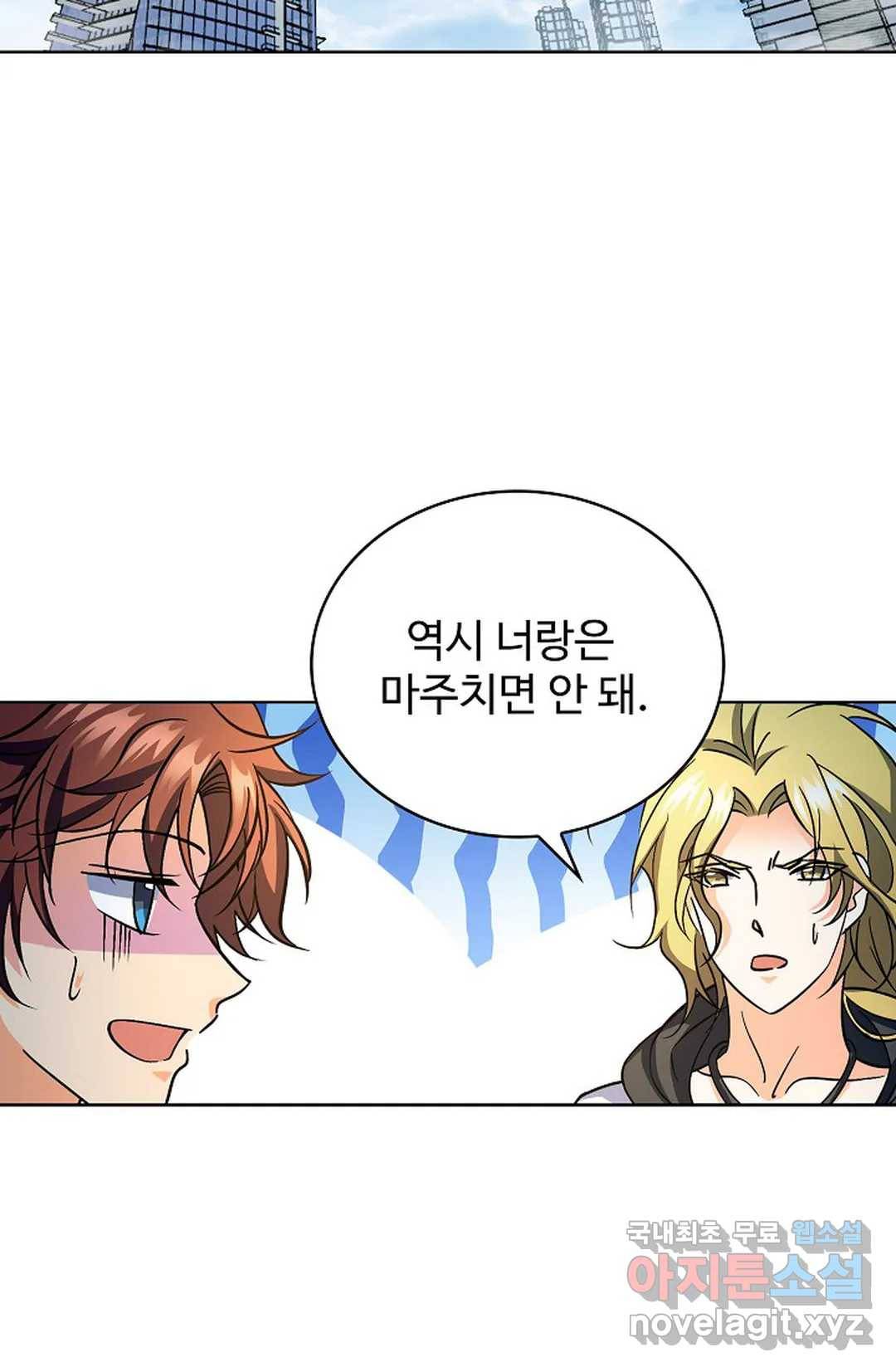 전직법사 709화 14
