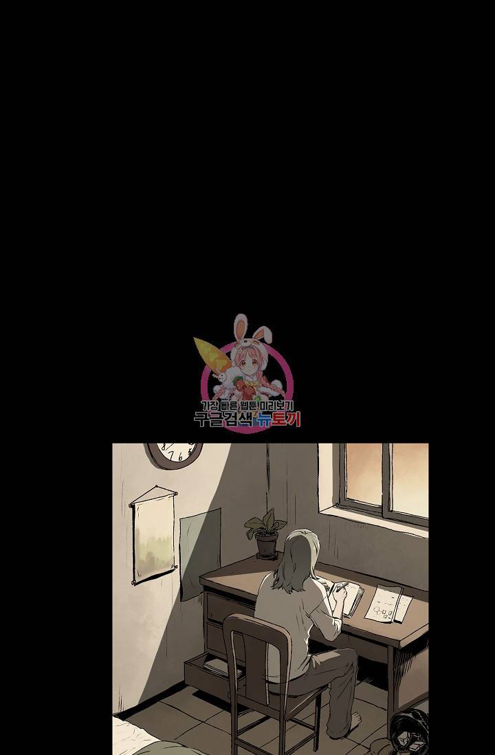 불치병 51화 1