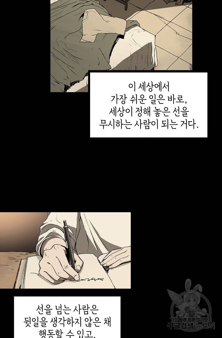 불치병 51화 2