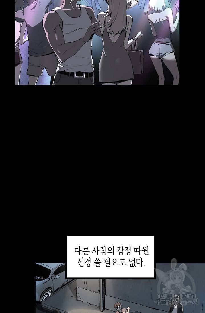 불치병 51화 4