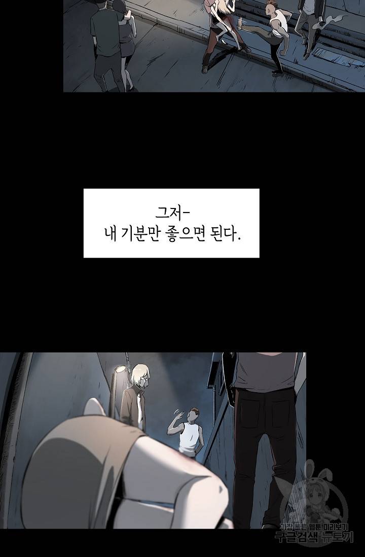 불치병 51화 5