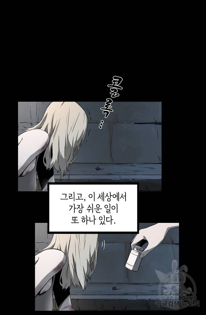 불치병 51화 6