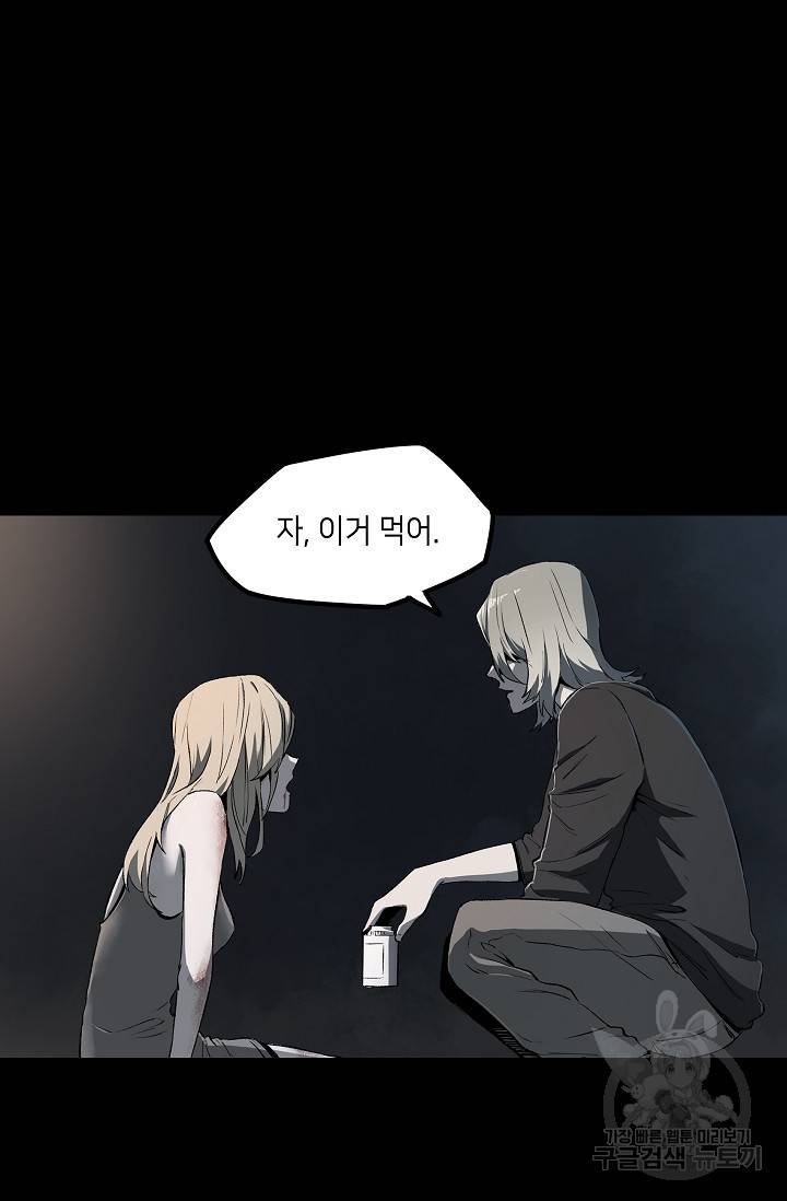 불치병 51화 7